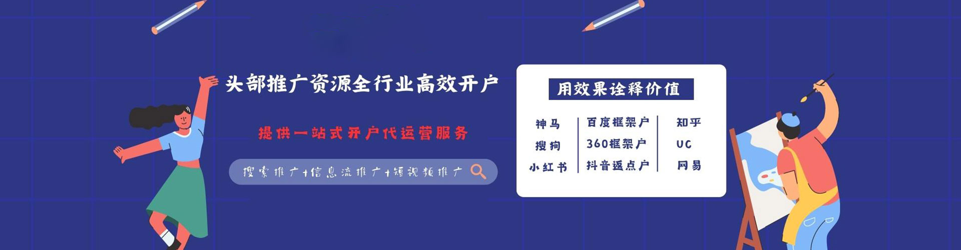 海丰百度推广返点