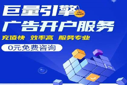 解析百度竞价账户托管的转化率提升策略